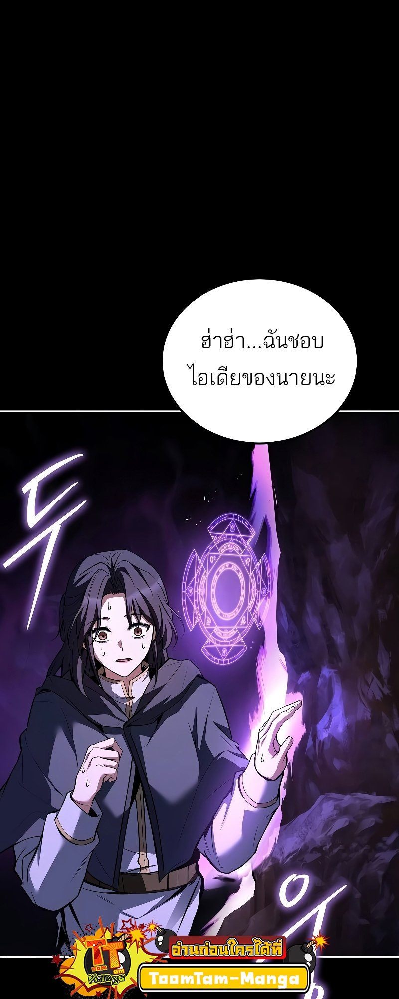 อ่านการ์ตูน A Wizard’s Restaurant | 58 ภาพที่ 82